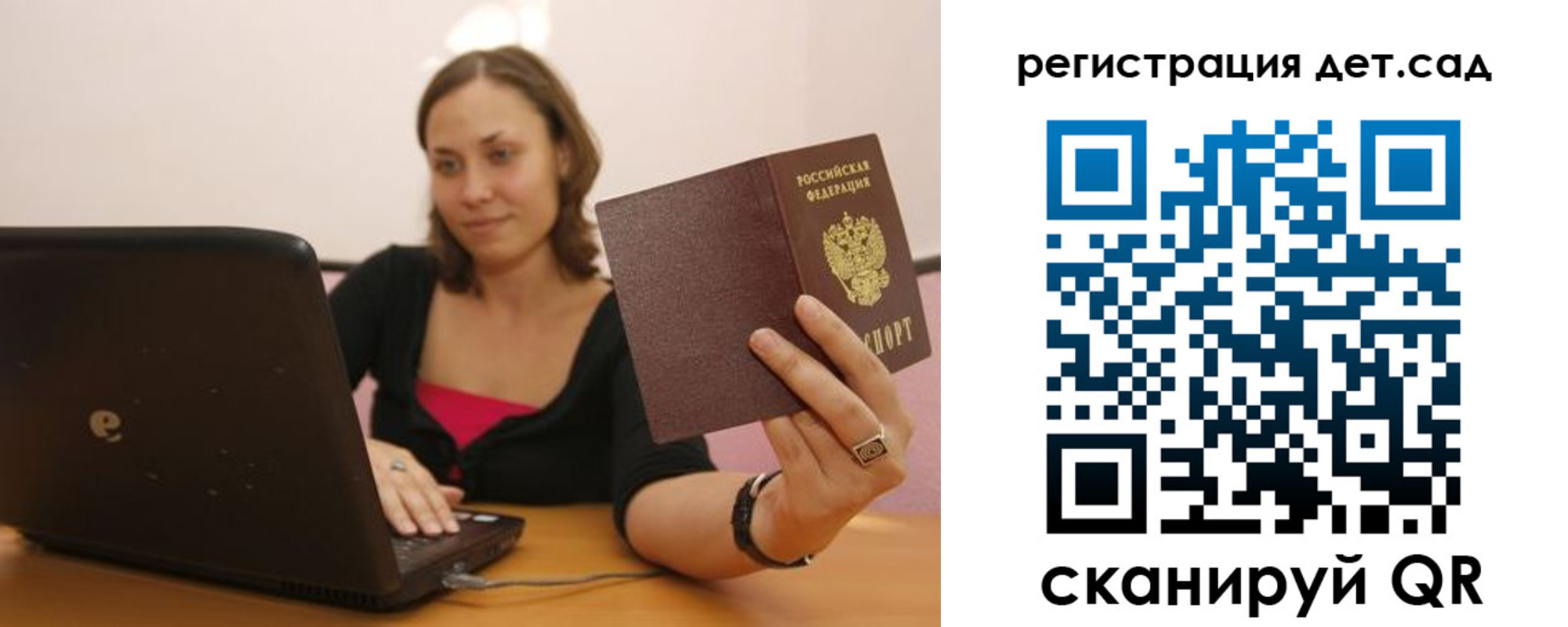 прописка для кредита в Шарье