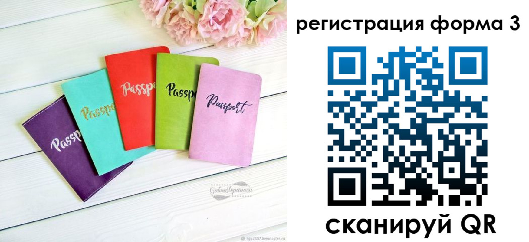 временная регистрация гарантия в Шарье