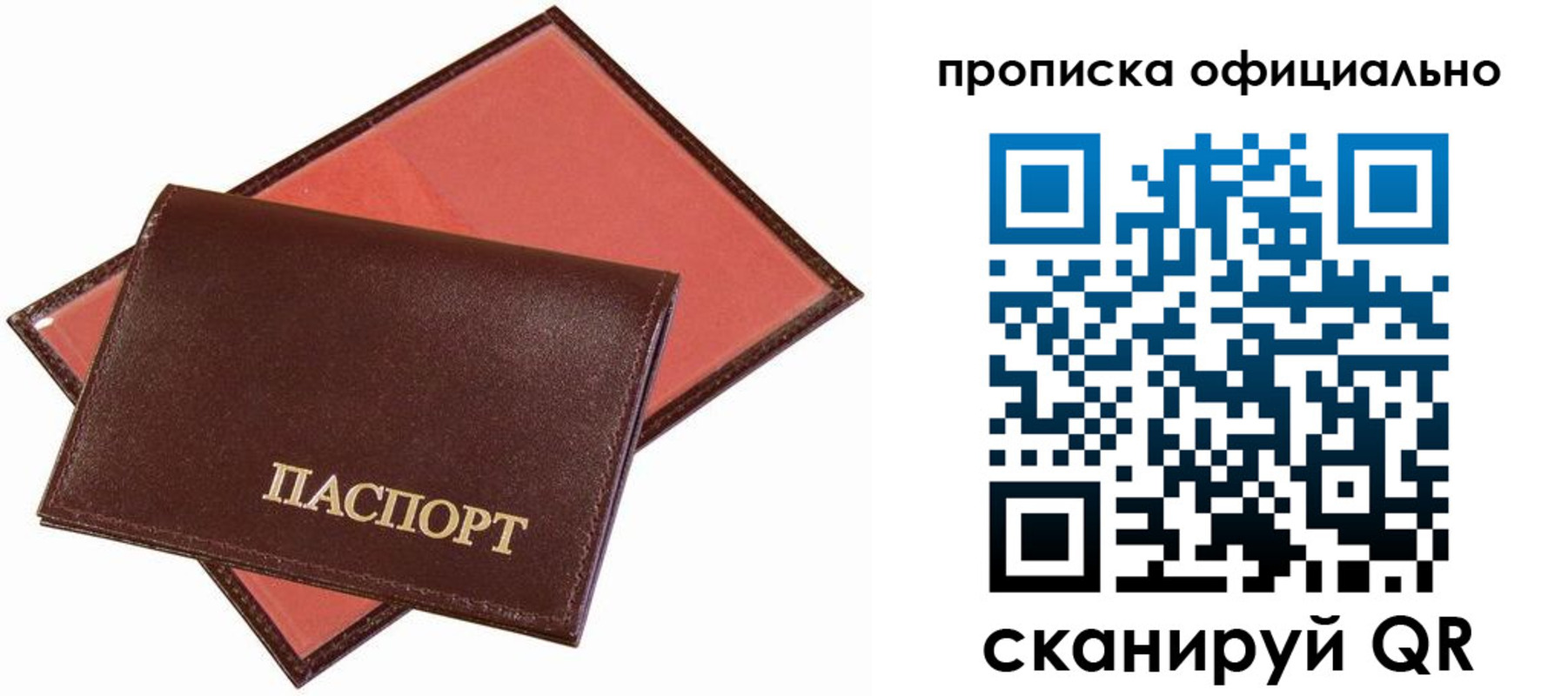 временная регистрация гарантия в Шарье