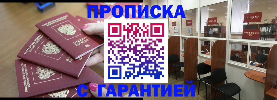 прописка поиск в Шарье