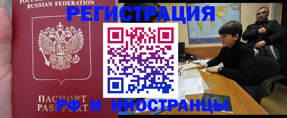 временная регистрация поиск в Шарье