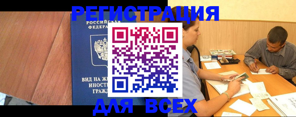 где прописаться в Шарье