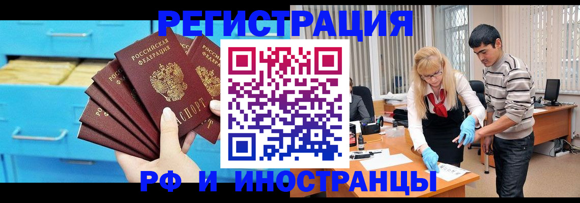 временная регистрация надежно в Шарье