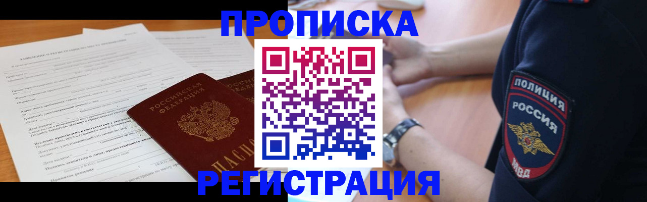 временная регистрация госуслуги в Шарье