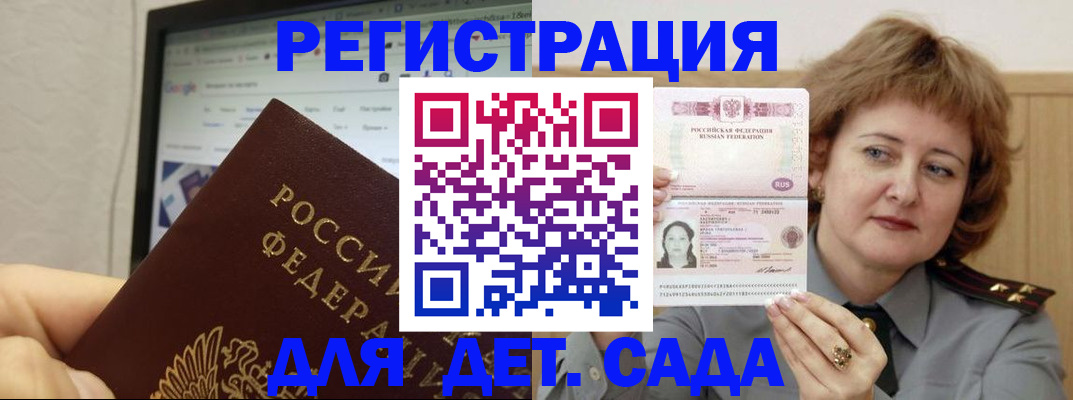 временная регистрация адрес в Шарье