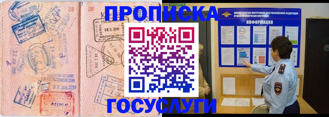 прописка паспорт в Шарье