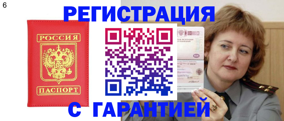 временная регистрация собственник в Шарье