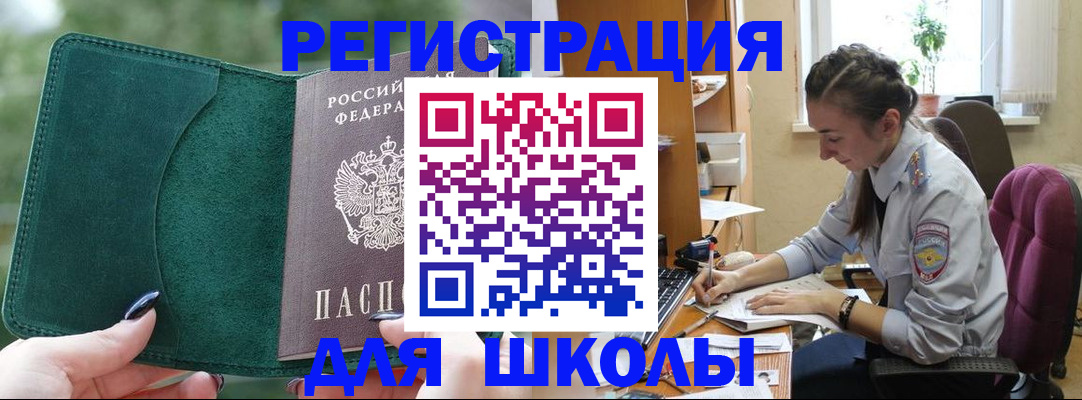 временная регистрация поиск в Шарье